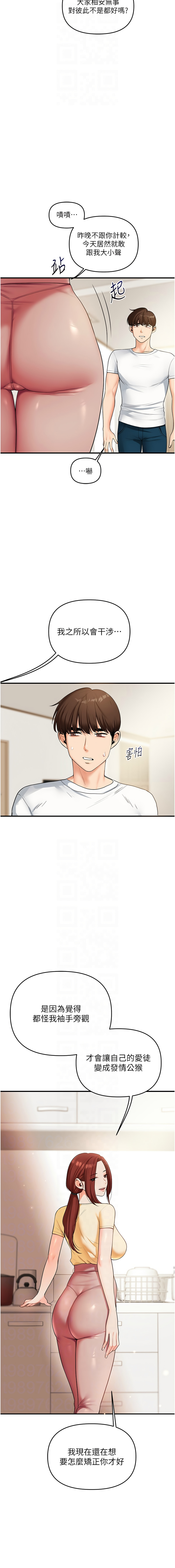 [韩国漫画] 玩转学姐 剧情,女学生#[17P]-10