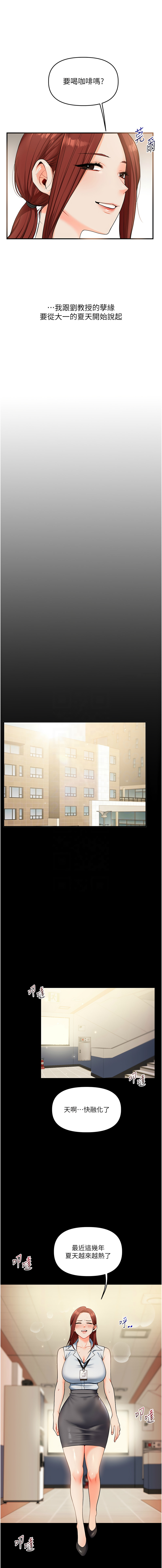 [韩国漫画] 玩转学姐 剧情,女学生#[17P]-11