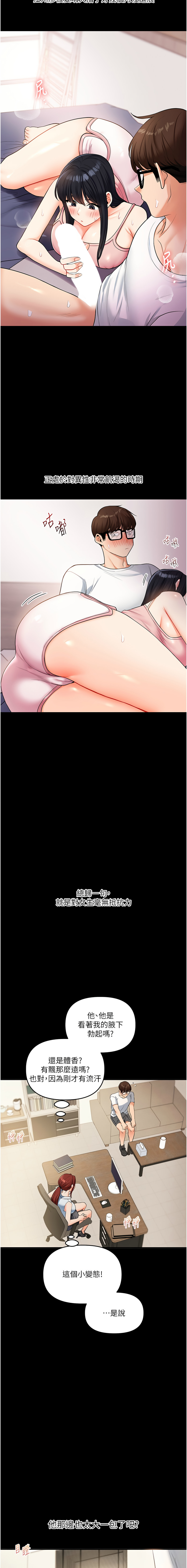 [韩国漫画] 玩转学姐 剧情,女学生#[17P]-15