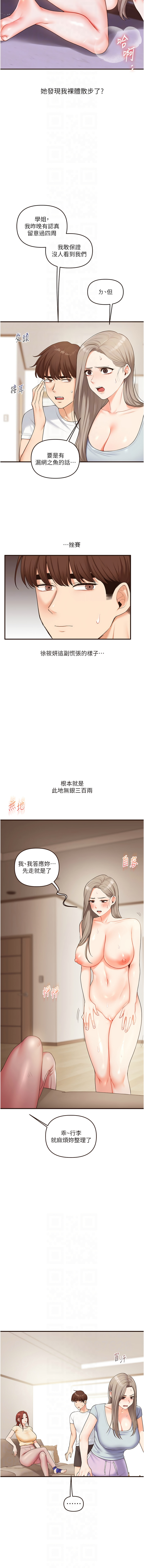 [韩国漫画] 玩转学姐 剧情,女学生#[17P]-8
