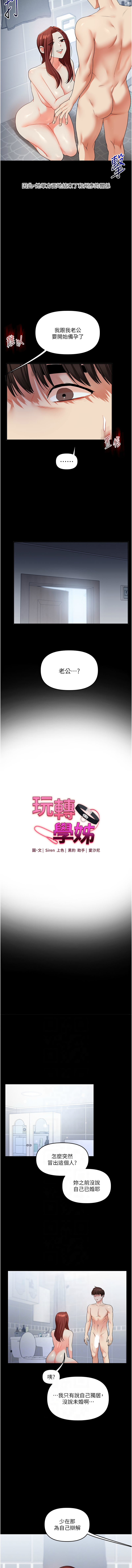 [韩国漫画] 玩转学姐 剧情,女学生#[17P]-2