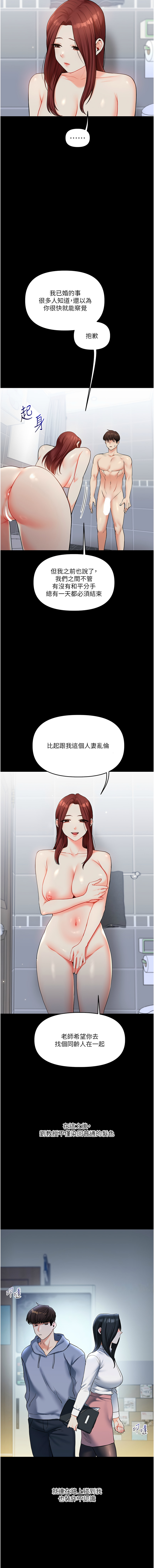 [韩国漫画] 玩转学姐 剧情,女学生#[17P]-3