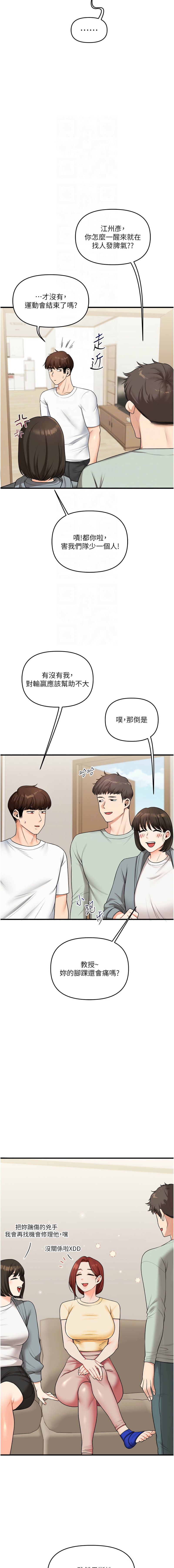 [韩国漫画] 玩转学姐 剧情,女学生#[17P]-5