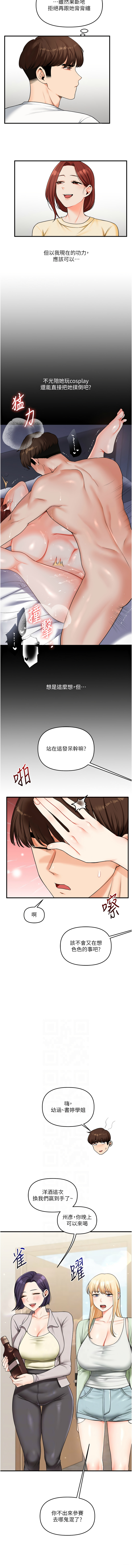 [韩国漫画] 玩转学姐 剧情,女学生#[17P]-6