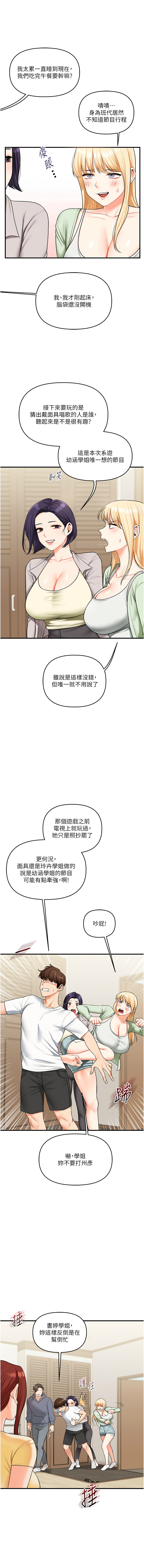 [韩国漫画] 玩转学姐 剧情,女学生#[17P]-7