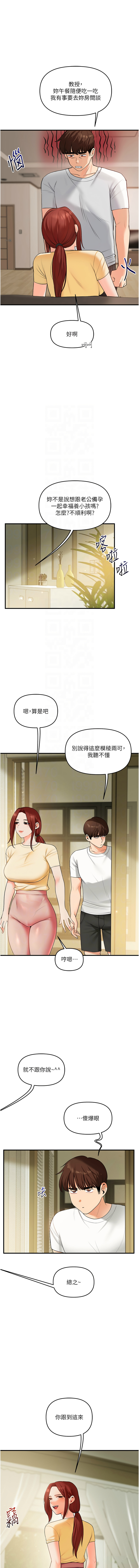 [韩国漫画] 玩转学姐 剧情,女学生#[17P]-9