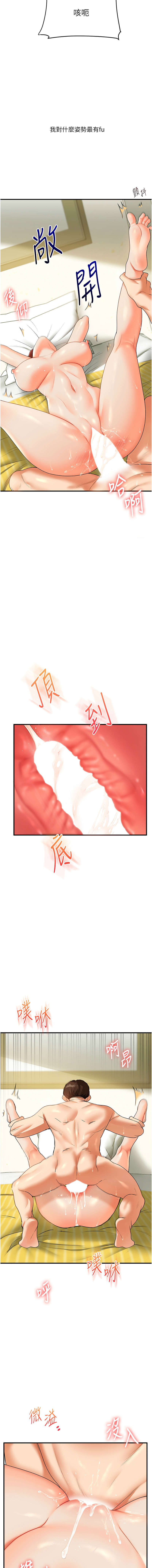 [韩国漫画] 玩转学姐 剧情,女学生#[17P]-14