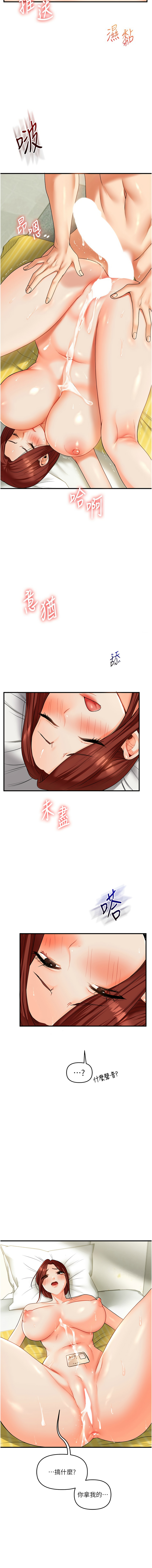 [韩国漫画] 玩转学姐 剧情,女学生#[17P]-15