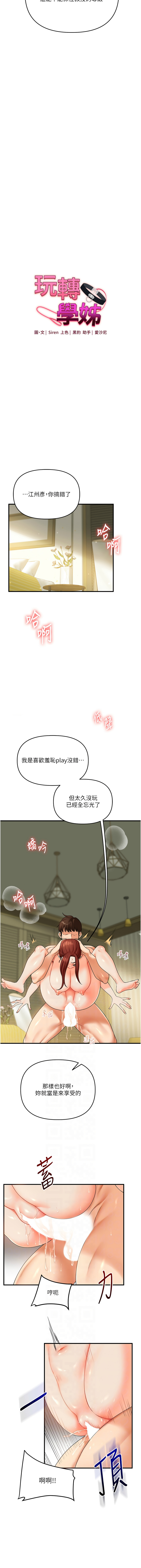 [韩国漫画] 玩转学姐 剧情,女学生#[17P]-2