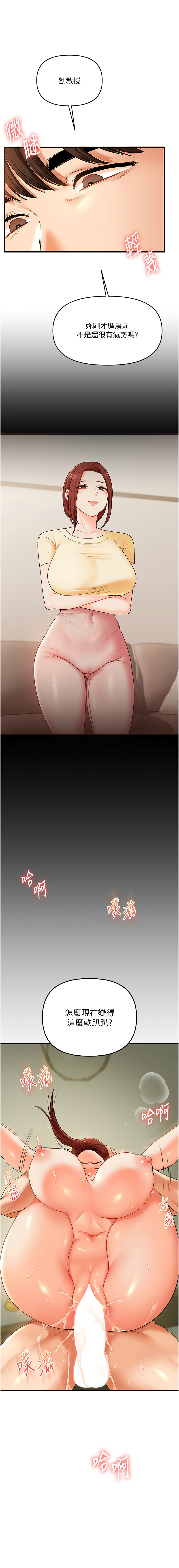 [韩国漫画] 玩转学姐 剧情,女学生#[17P]-3