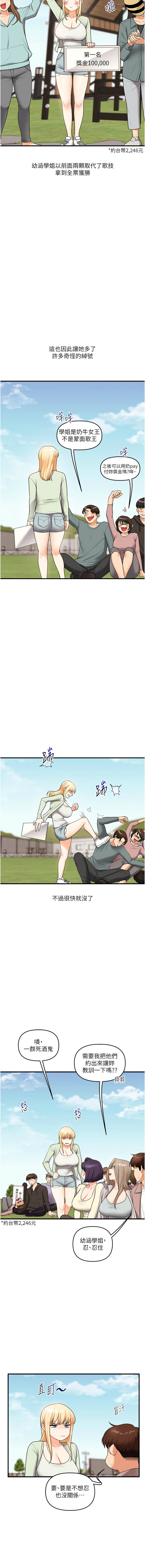 [韩国漫画] 玩转学姐 剧情,女学生#[17P]-13