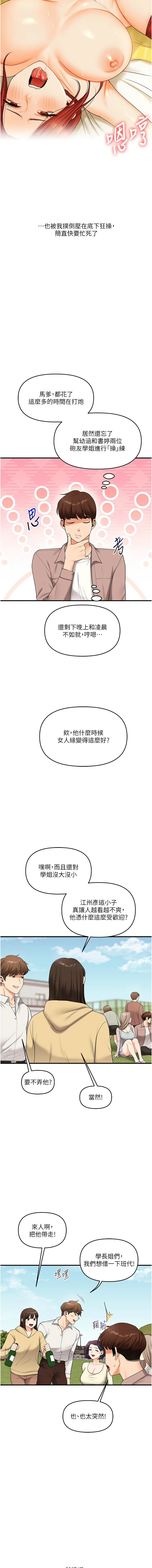 [韩国漫画] 玩转学姐 剧情,女学生#[17P]-16