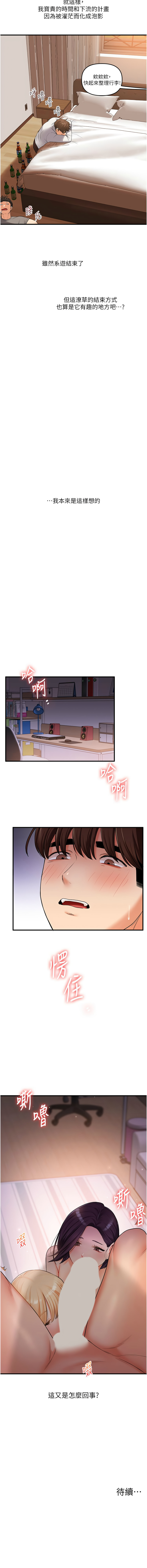 [韩国漫画] 玩转学姐 剧情,女学生#[17P]-17