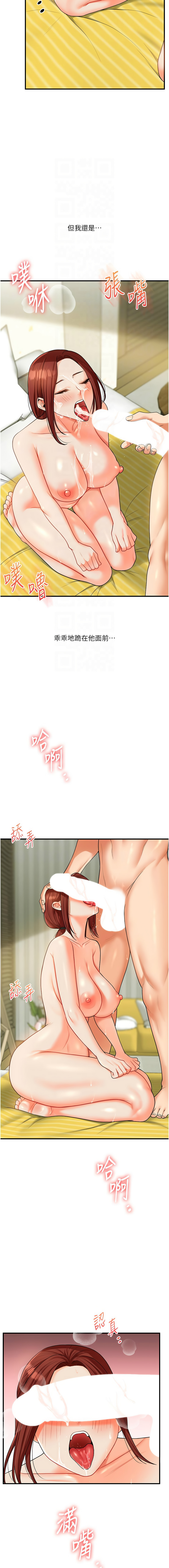 [韩国漫画] 玩转学姐 剧情,女学生#[17P]-5