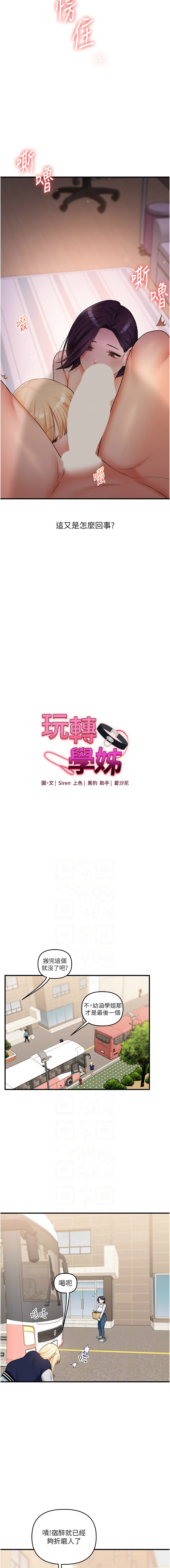 [韩国漫画] 玩转学姐 剧情,女学生#[19P]-2