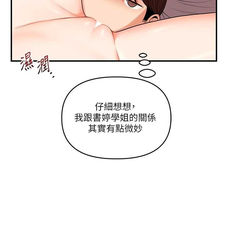 [韩国漫画] 玩转学姐 剧情,女学生#[169P]-12