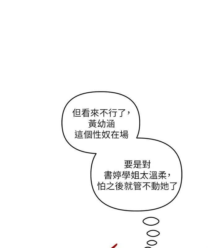[韩国漫画] 玩转学姐 剧情,女学生#[169P]-13