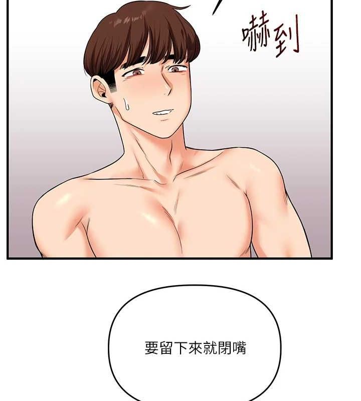 [韩国漫画] 玩转学姐 剧情,女学生#[169P]-161