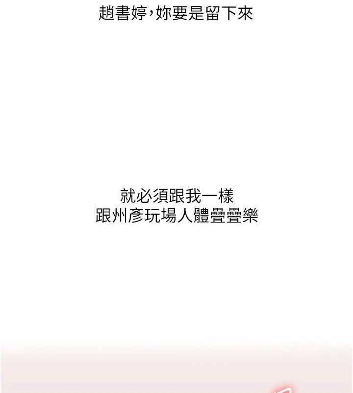 [韩国漫画] 玩转学姐 剧情,女学生#[169P]-163