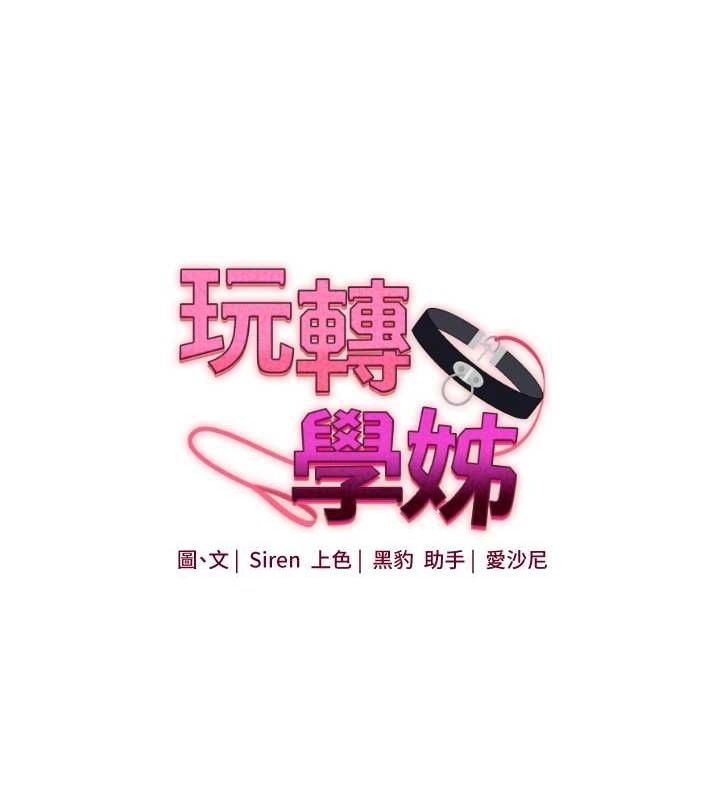 [韩国漫画] 玩转学姐 剧情,女学生#[169P]-21