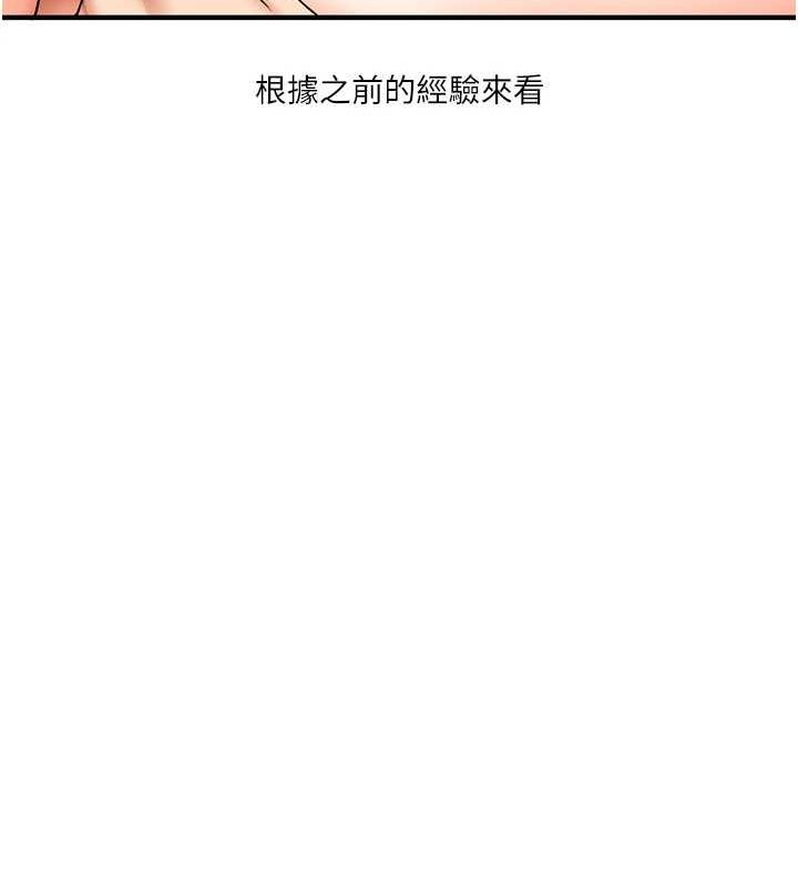 [韩国漫画] 玩转学姐 剧情,女学生#[169P]-28