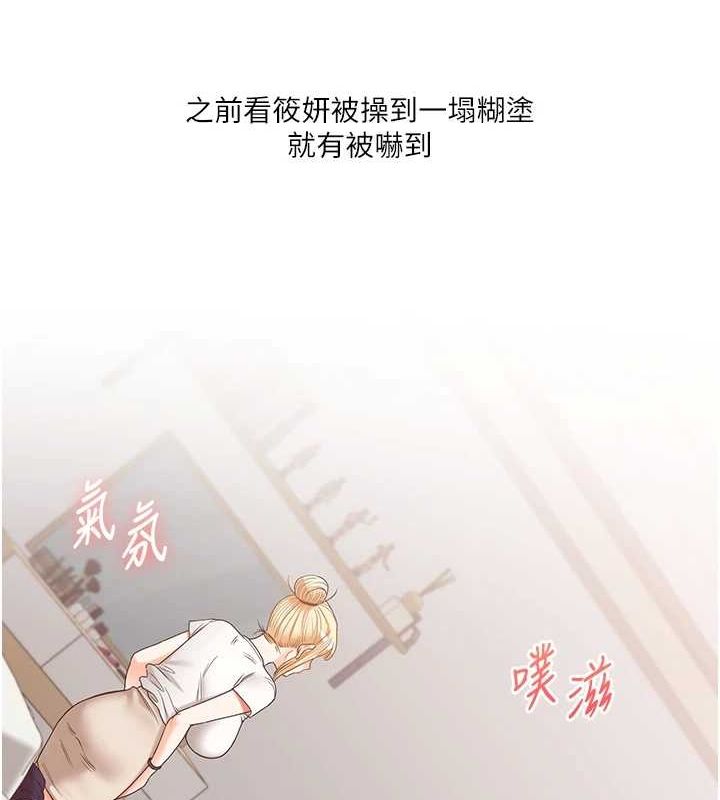 [韩国漫画] 玩转学姐 剧情,女学生#[169P]-61