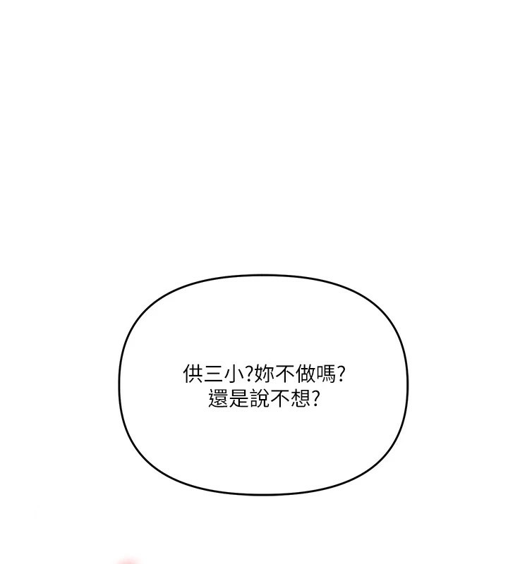[韩国漫画] 玩转学姐 剧情,女学生#[194P]-1