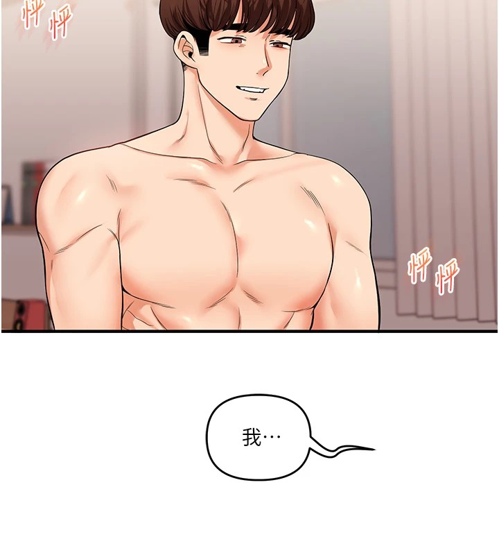 [韩国漫画] 玩转学姐 剧情,女学生#[194P]-10