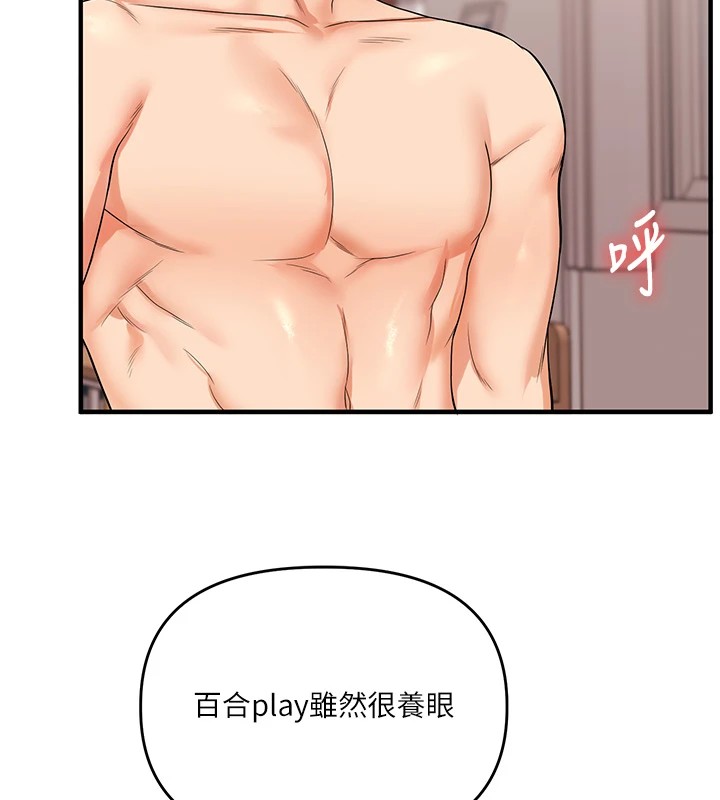 [韩国漫画] 玩转学姐 剧情,女学生#[194P]-106