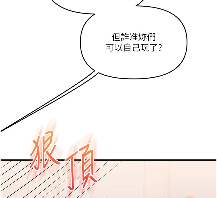 [韩国漫画] 玩转学姐 剧情,女学生#[194P]-107