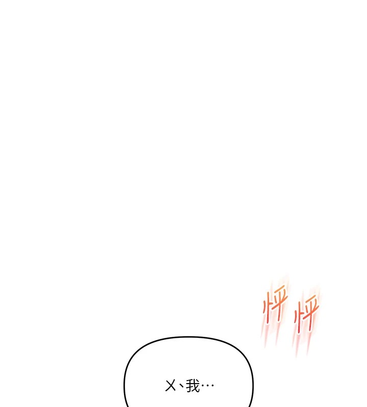 [韩国漫画] 玩转学姐 剧情,女学生#[194P]-11