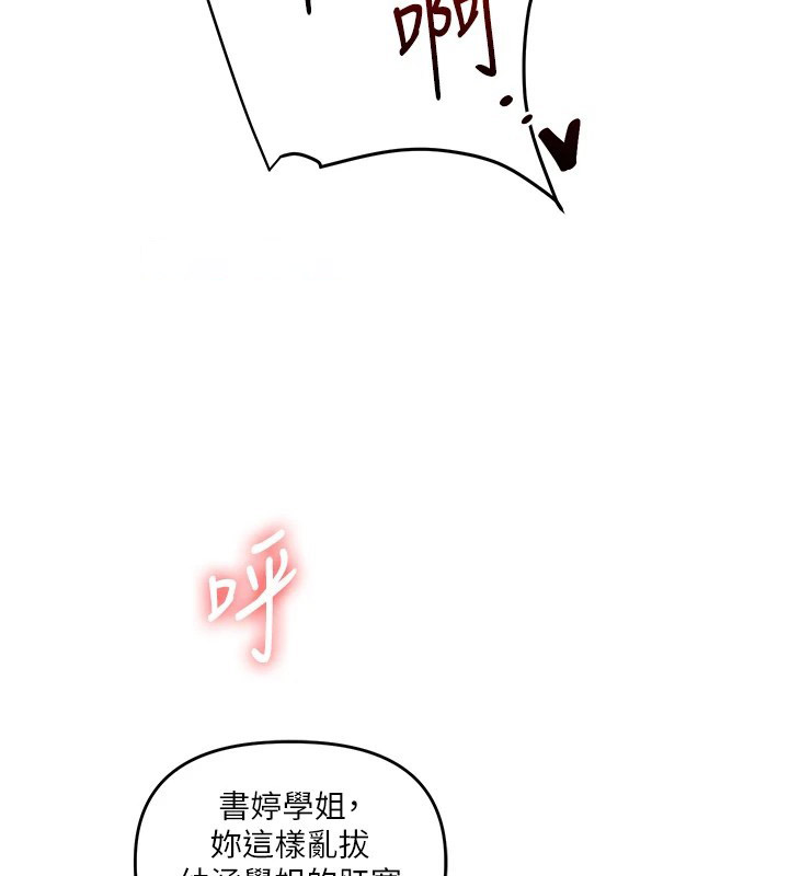 [韩国漫画] 玩转学姐 剧情,女学生#[194P]-135