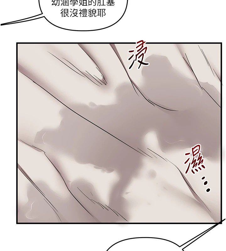 [韩国漫画] 玩转学姐 剧情,女学生#[194P]-136