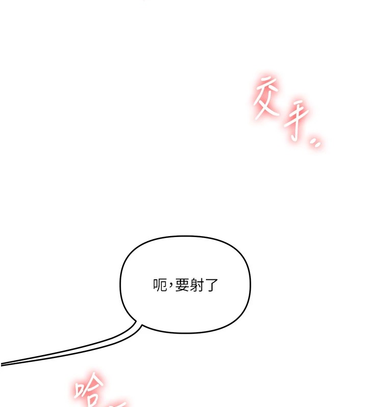 [韩国漫画] 玩转学姐 剧情,女学生#[194P]-143