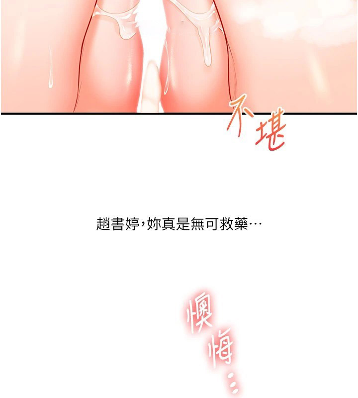 [韩国漫画] 玩转学姐 剧情,女学生#[194P]-165