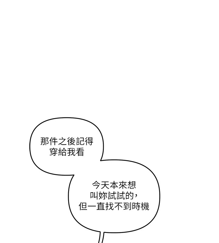 [韩国漫画] 玩转学姐 剧情,女学生#[194P]-173