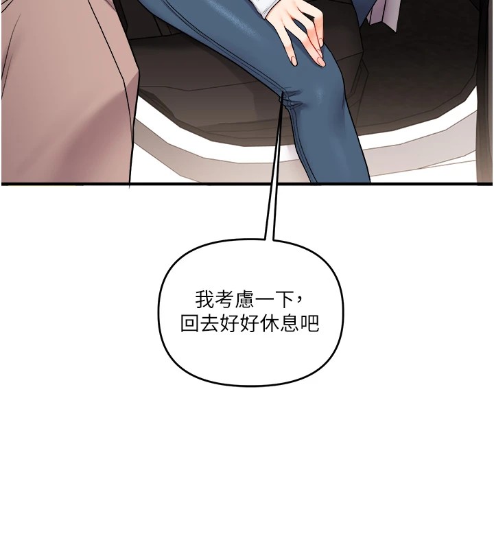 [韩国漫画] 玩转学姐 剧情,女学生#[194P]-175