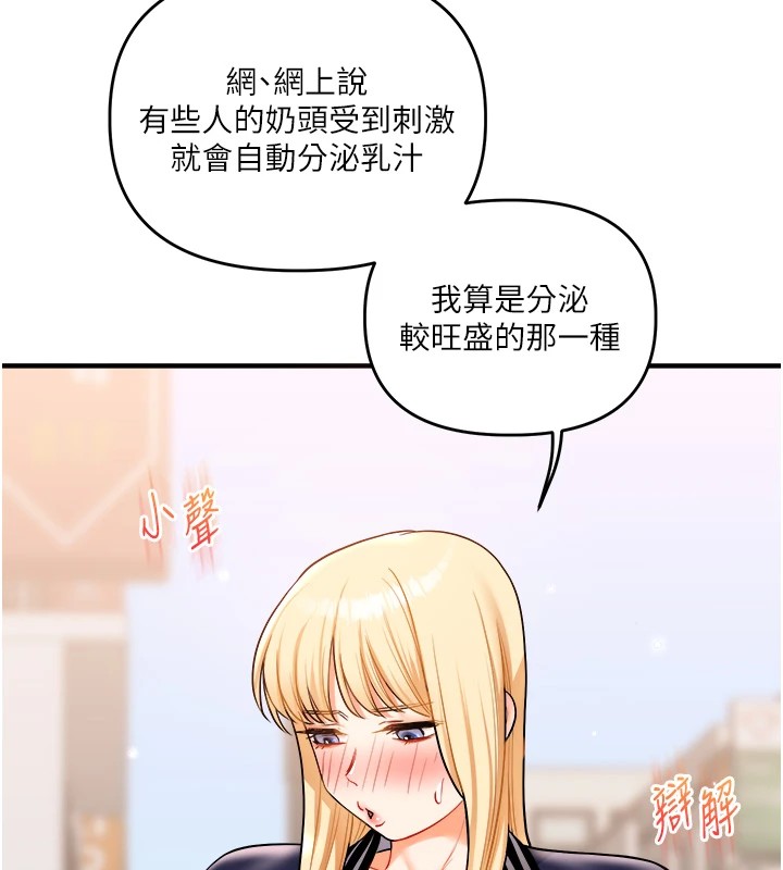[韩国漫画] 玩转学姐 剧情,女学生#[194P]-179