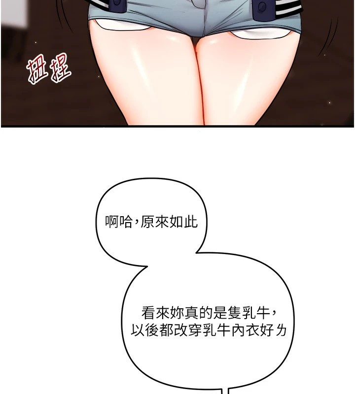 [韩国漫画] 玩转学姐 剧情,女学生#[194P]-181