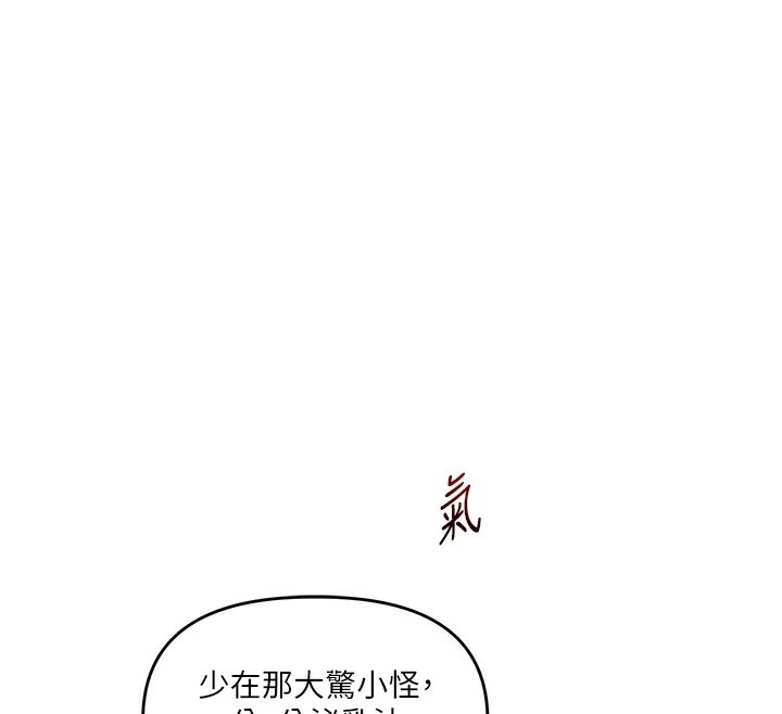 [韩国漫画] 玩转学姐 剧情,女学生#[194P]-184