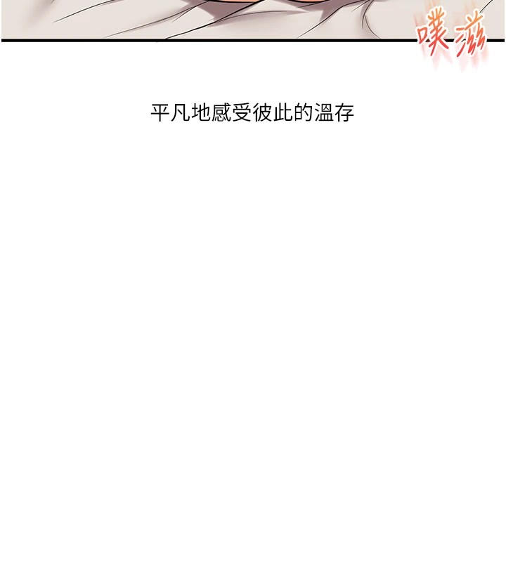 [韩国漫画] 玩转学姐 剧情,女学生#[194P]-19