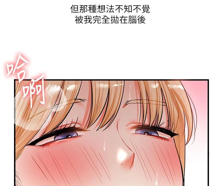 [韩国漫画] 玩转学姐 剧情,女学生#[194P]-20