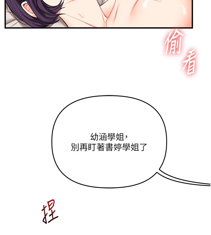 [韩国漫画] 玩转学姐 剧情,女学生#[194P]-26