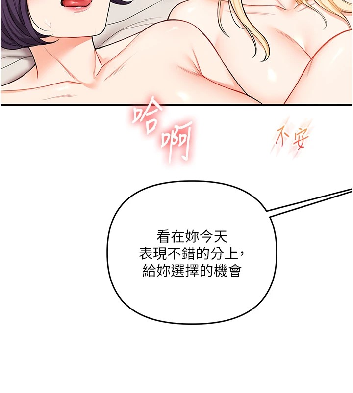 [韩国漫画] 玩转学姐 剧情,女学生#[194P]-6