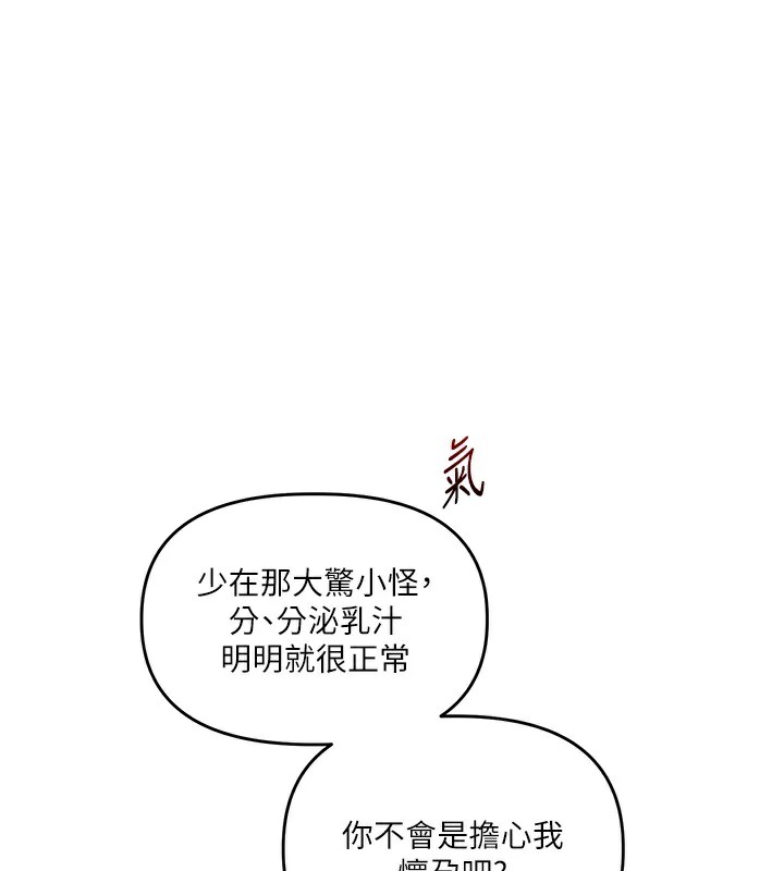 [韩国漫画] 玩转学姐 剧情,女学生#[182P]-1