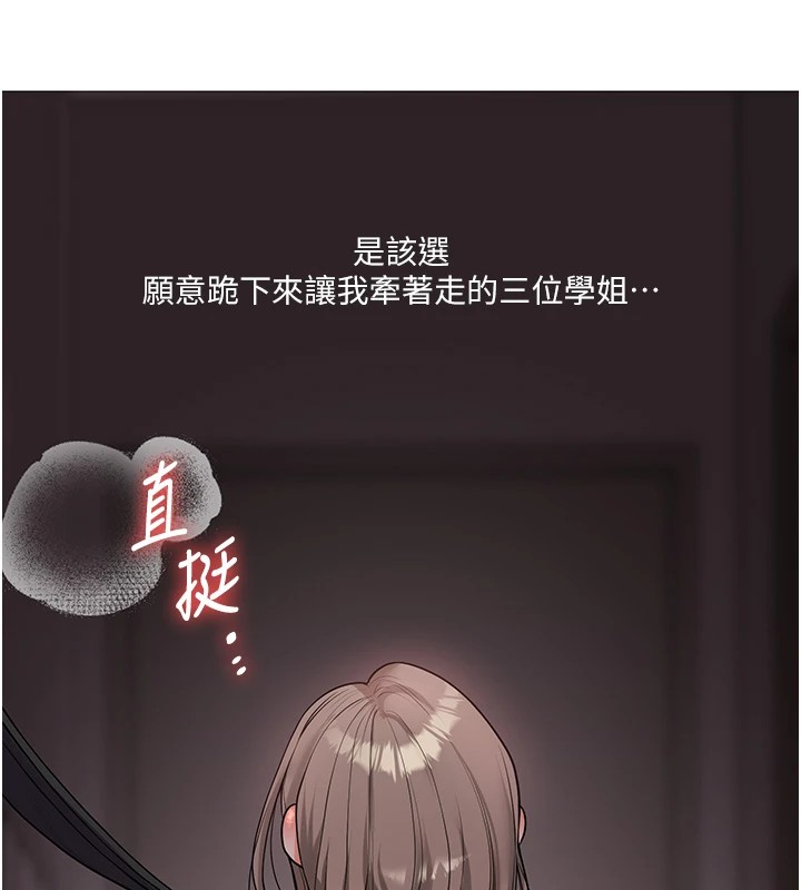 [韩国漫画] 玩转学姐 剧情,女学生#[182P]-102