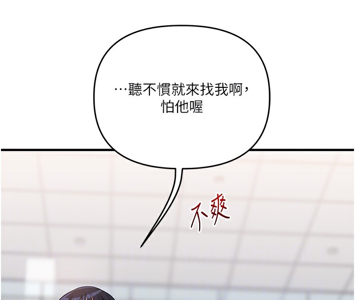 [韩国漫画] 玩转学姐 剧情,女学生#[182P]-113