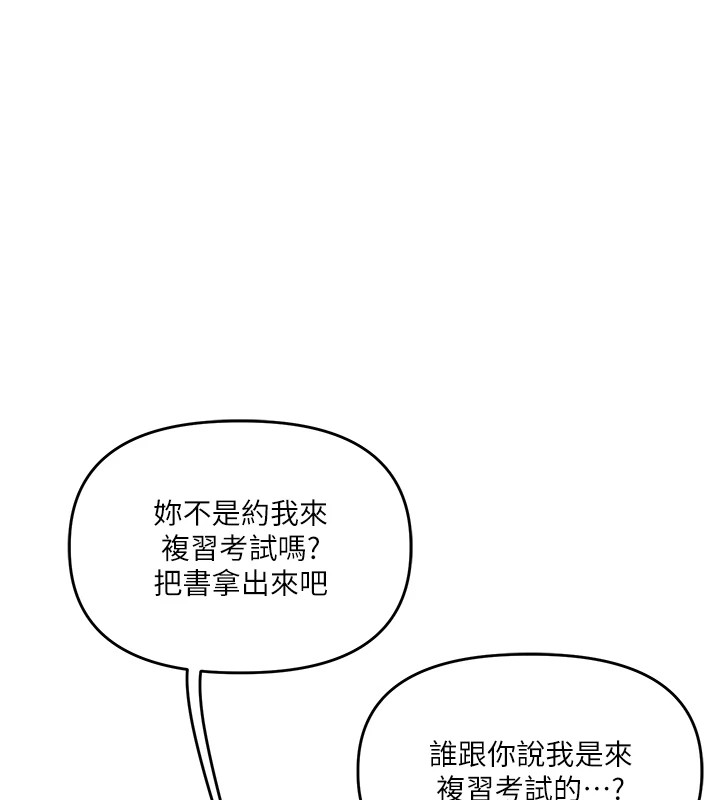 [韩国漫画] 玩转学姐 剧情,女学生#[182P]-116