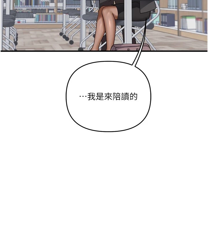 [韩国漫画] 玩转学姐 剧情,女学生#[182P]-118