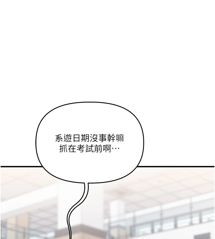 [韩国漫画] 玩转学姐 剧情,女学生#[182P]-125